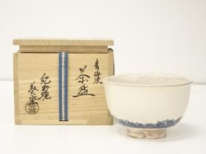 紀州焼　葵窯造　青海波茶碗（共箱）